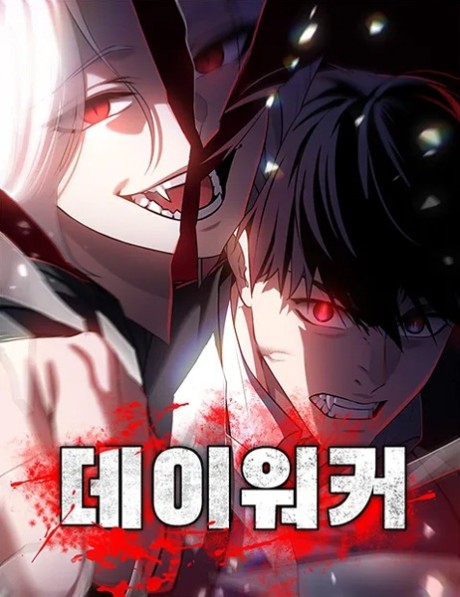 Day Walker PT Cover Image
