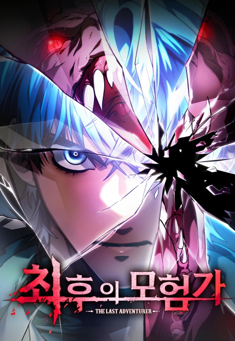 The Last Adventurer PT Cover Image