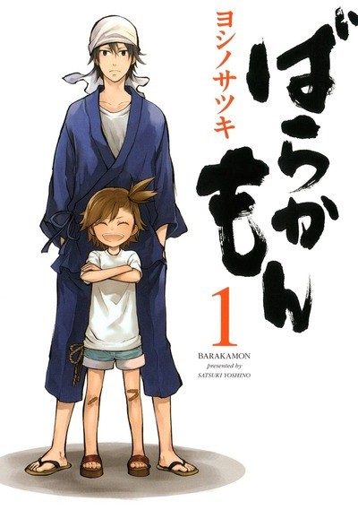 Barakamon EN Cover Image