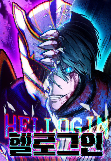 Hell Login EN Cover Image