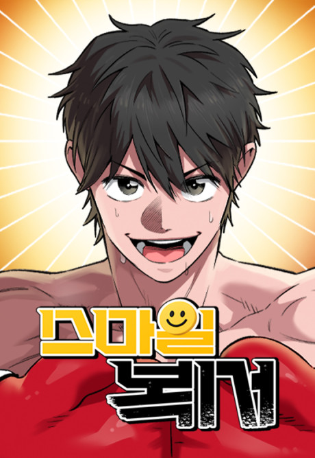 The Smiling Boxer EN Cover Image
