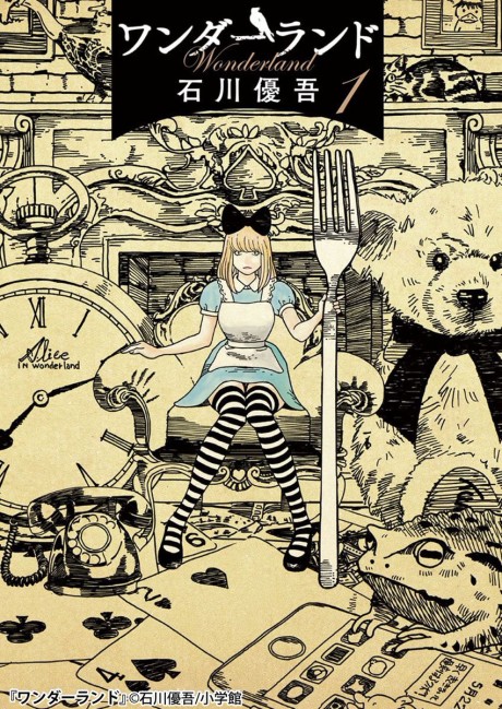 Wonderland EN Cover Image