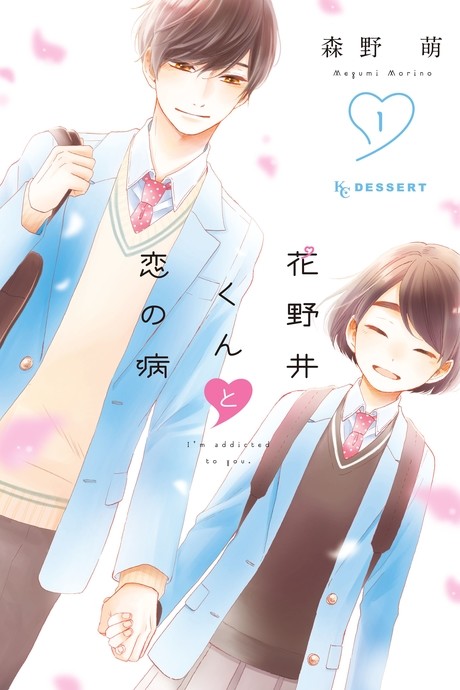 A Condition Called Love EN Cover Image