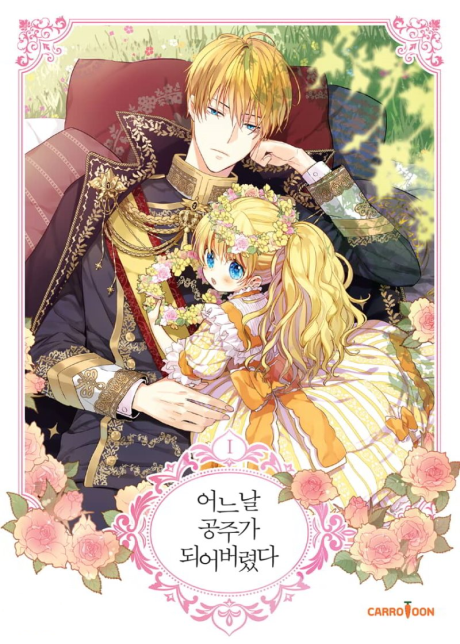 Who Made Me A Princess EN Cover Image