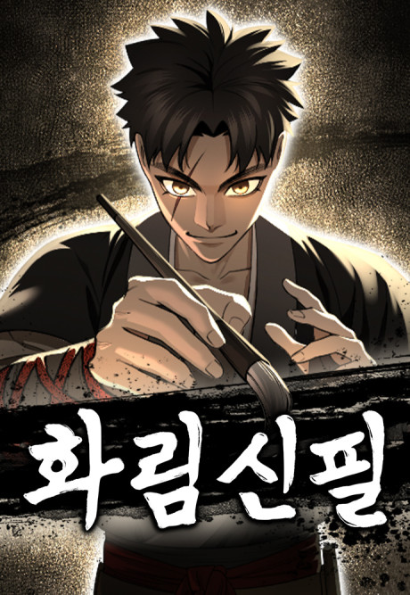 The Divine Brush EN Cover Image
