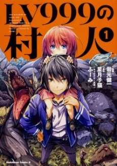 LV999 no Murabito EN Cover Image