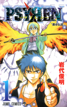 Psyren EN Cover Image