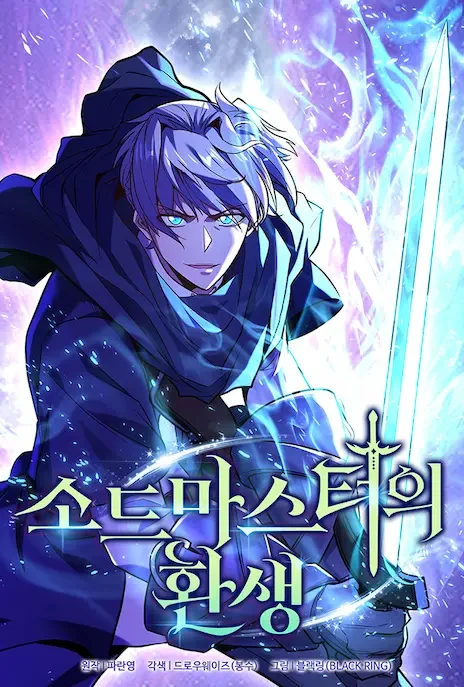 Reincarnator FR Cover Image