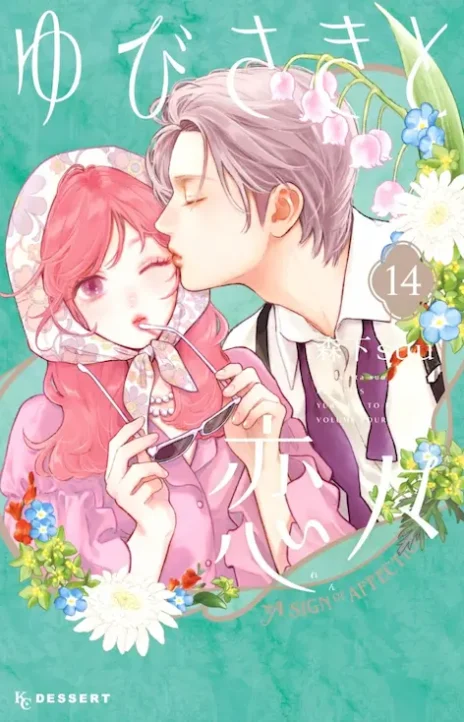 A Sign of Affection EN Cover Image