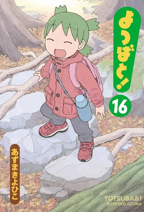 Yotsuba&! PT Cover Image
