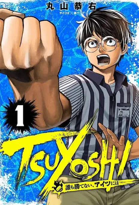 Tsuyoshi The One Who No One can Win Against EN Cover Image