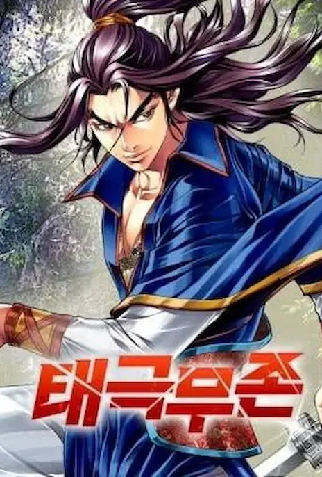 Absolute Ultimate Martial Lord EN Cover Image