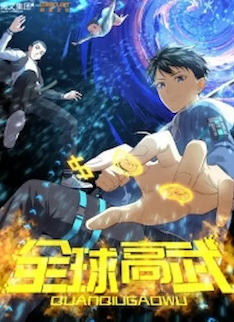 Global Martial Arts EN Cover Image