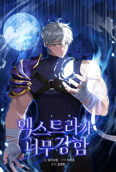 The Extra is Too Strong EN Cover Image