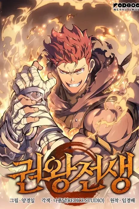 Reincarnation of the Fist King EN Cover Image
