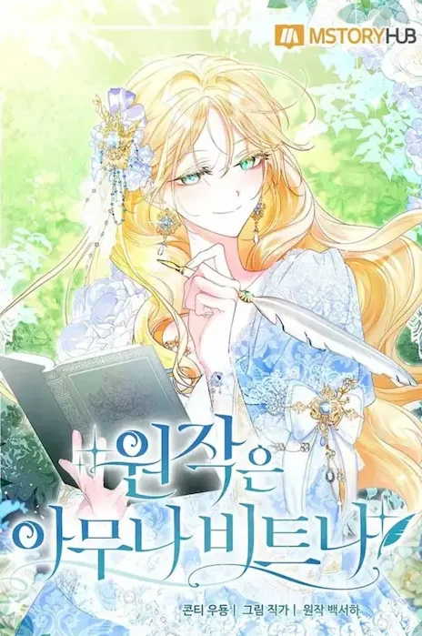 Anyone Can Beat the Original EN Cover Image