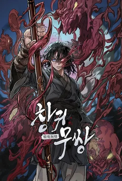 Unrivaled Spear Demon EN Cover Image